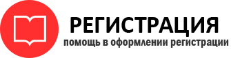прописка в Купино img434165